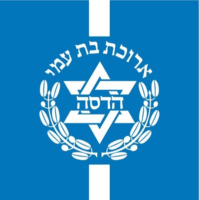 הדסה