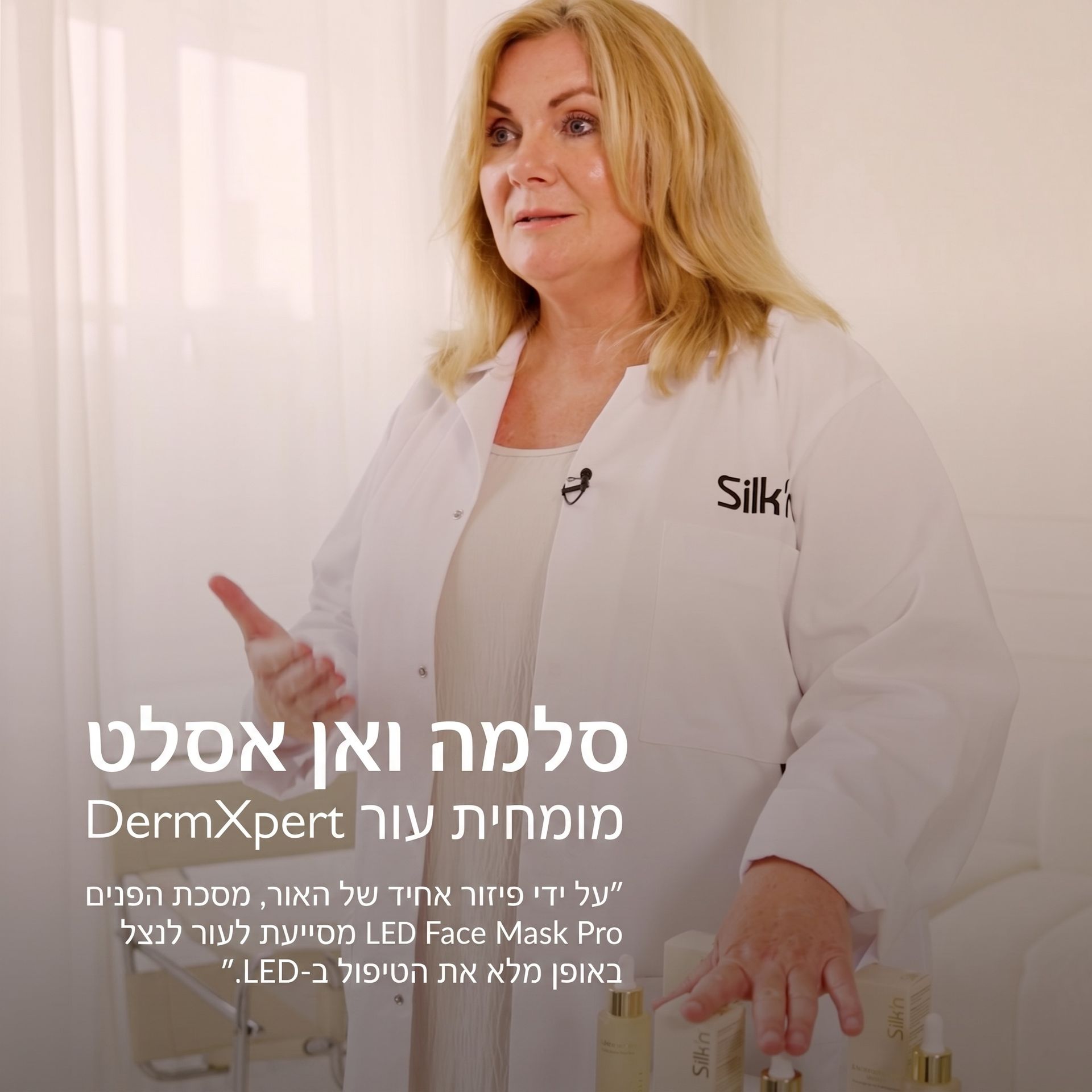 מומחה ה-LED שלך