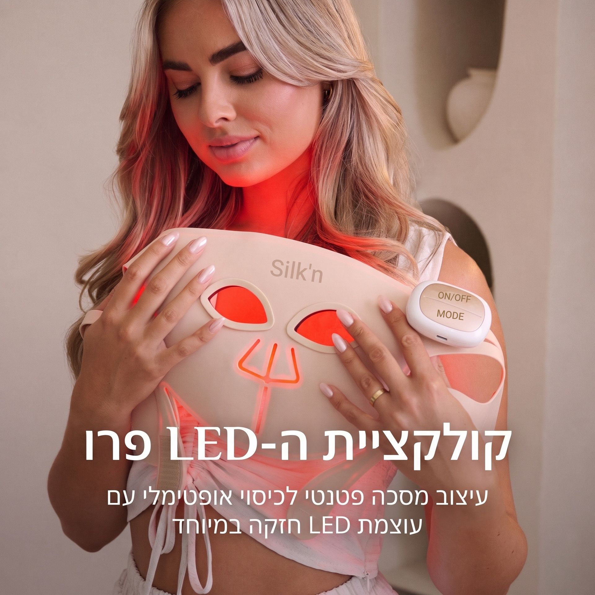 קולקציית LED PRO