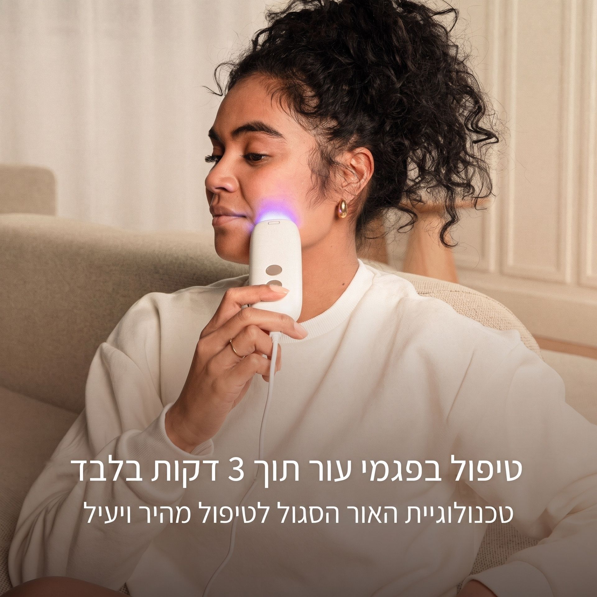 טיפול בפגמי עור