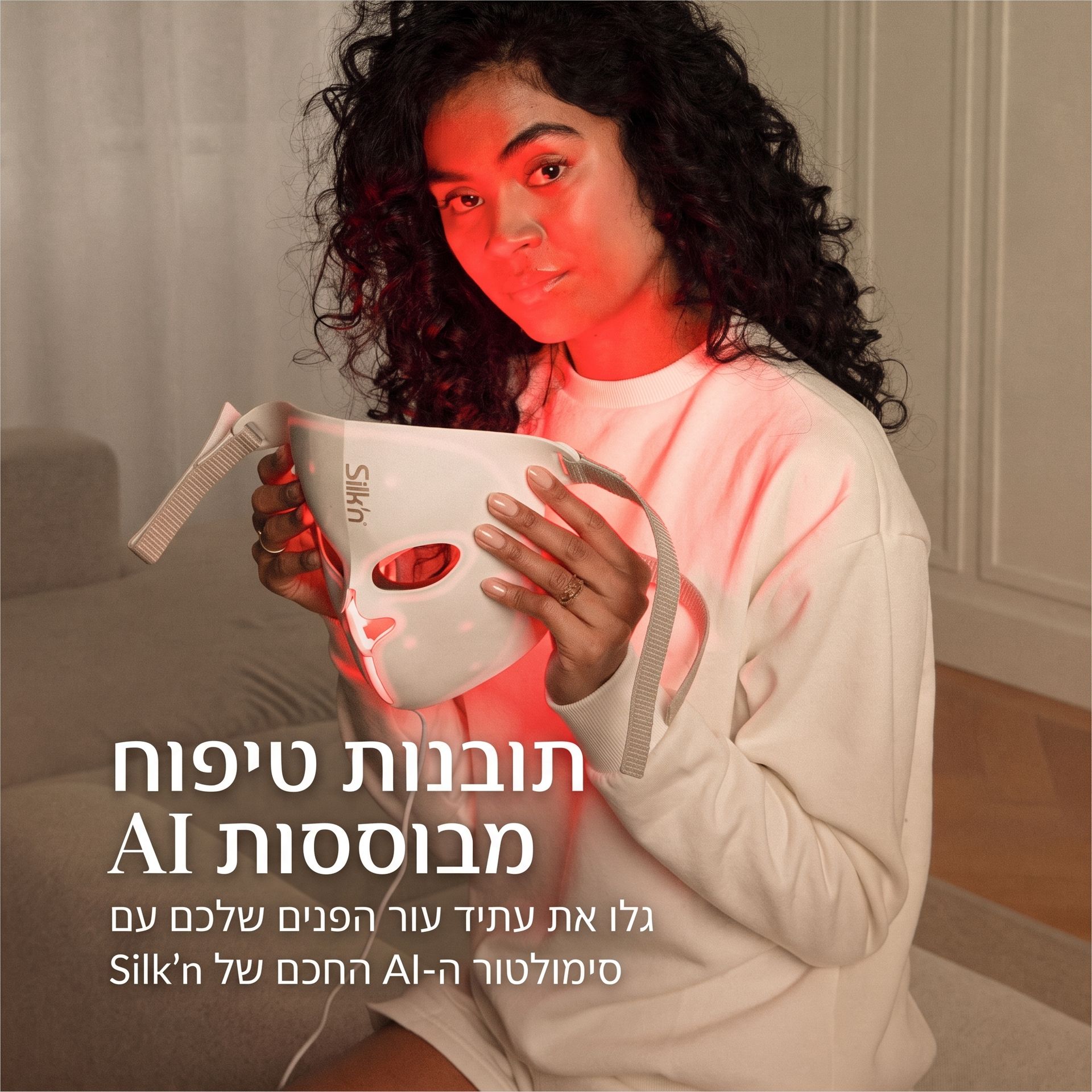 תובנות טיפוח מבוססות AI