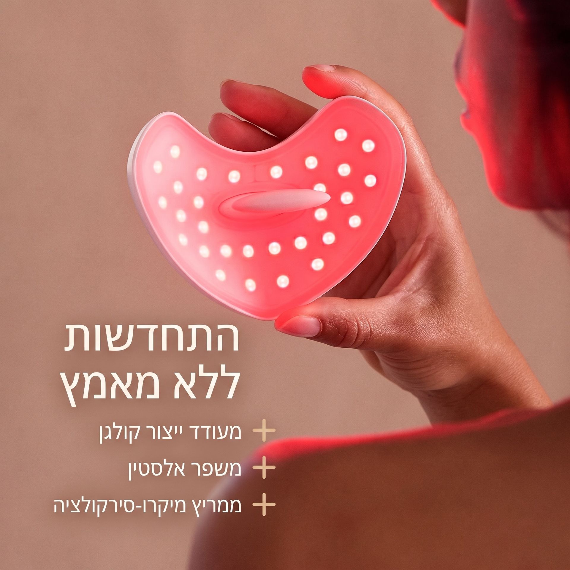 התחדשות ללא מאמץ