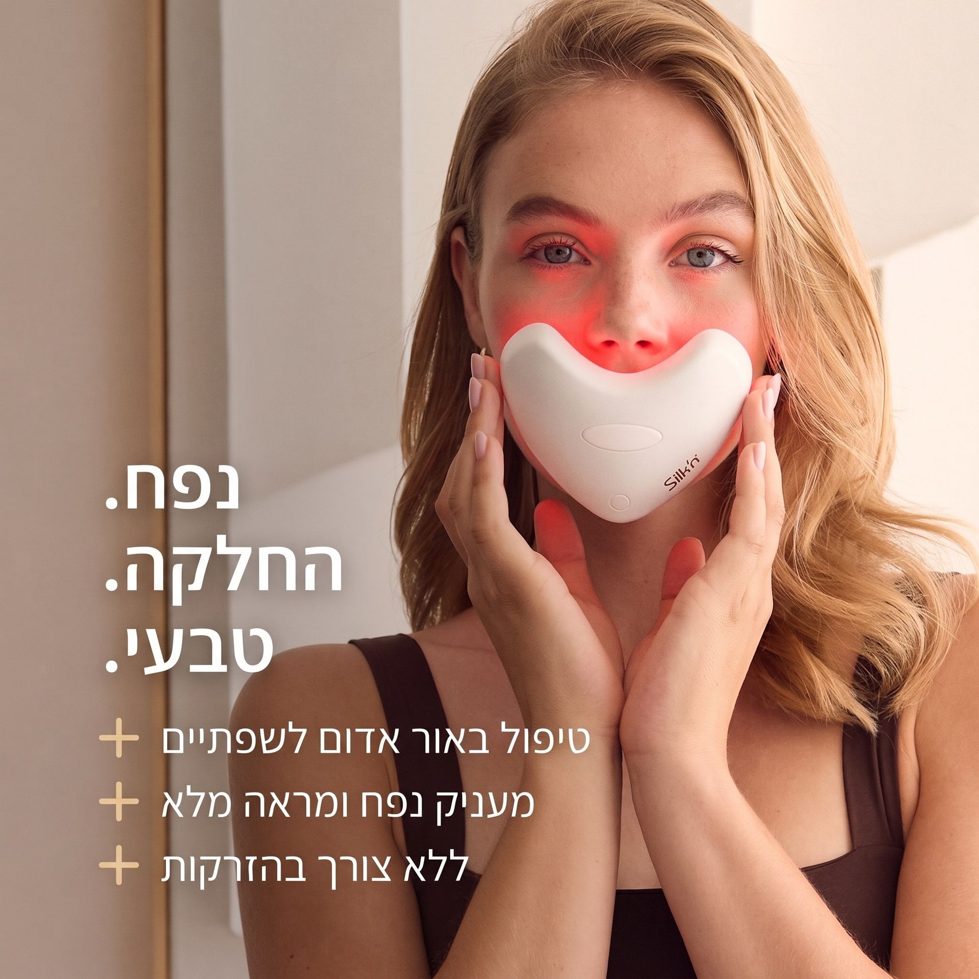 נפח. החלקה. טבעי.