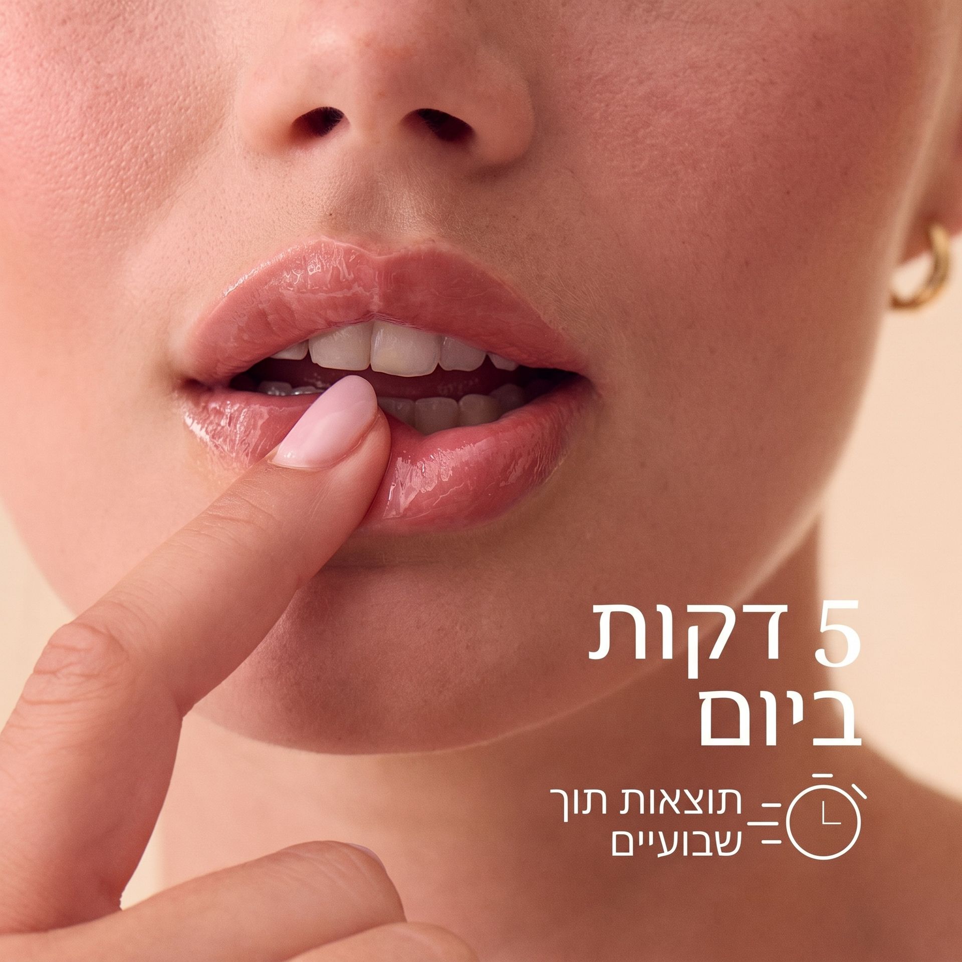 5 דקות ביום