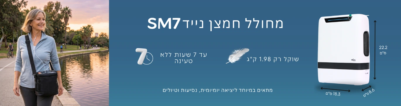 מחולל חמצן נייד