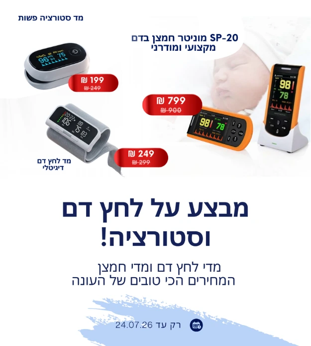 ס.מדיק