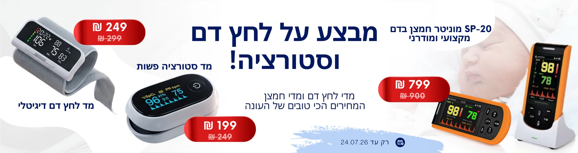 ס.מדיק