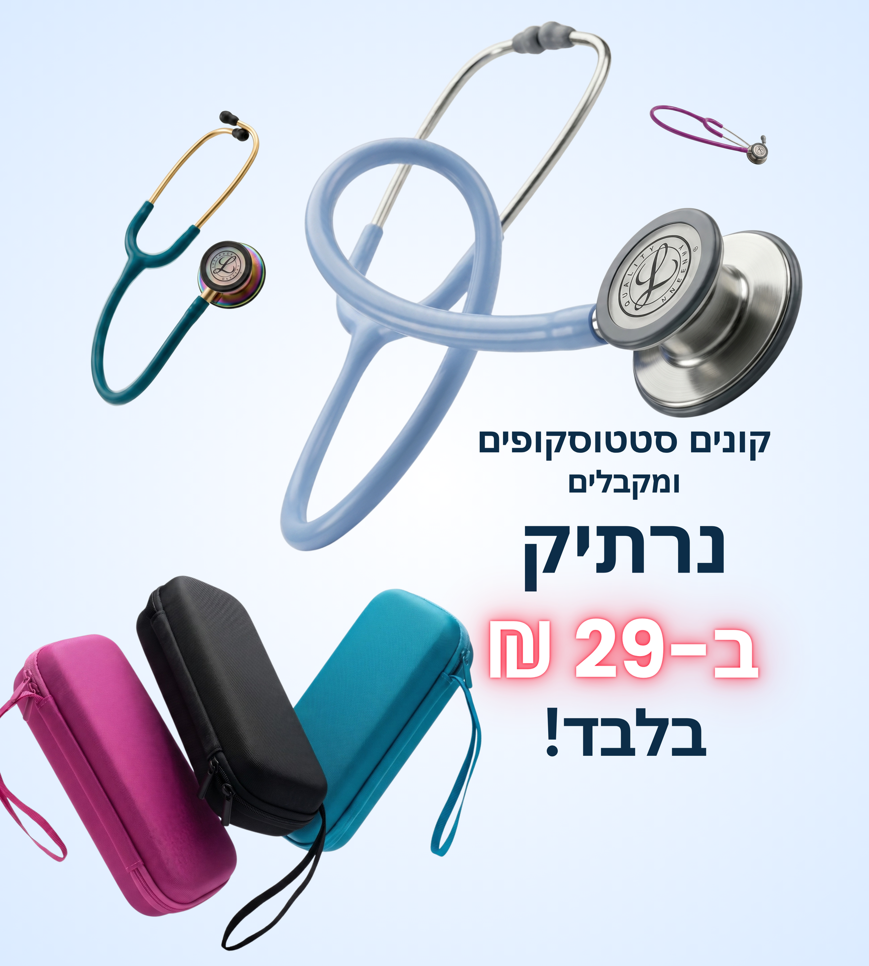 ס.מדיק - מבצע
