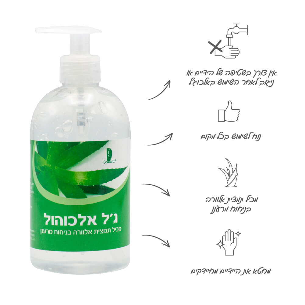 אלכוהול ג'ל 500 מ"ל לחיטוי ידיים 70% אלכוהול בקבוק עם משאבה - image_2