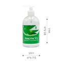 אלכוהול ג'ל 500 מ"ל לחיטוי ידיים 70% אלכוהול בקבוק עם משאבה - image_3
