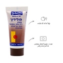 פולידין (יוד) משחה 15 גרם - image_2
