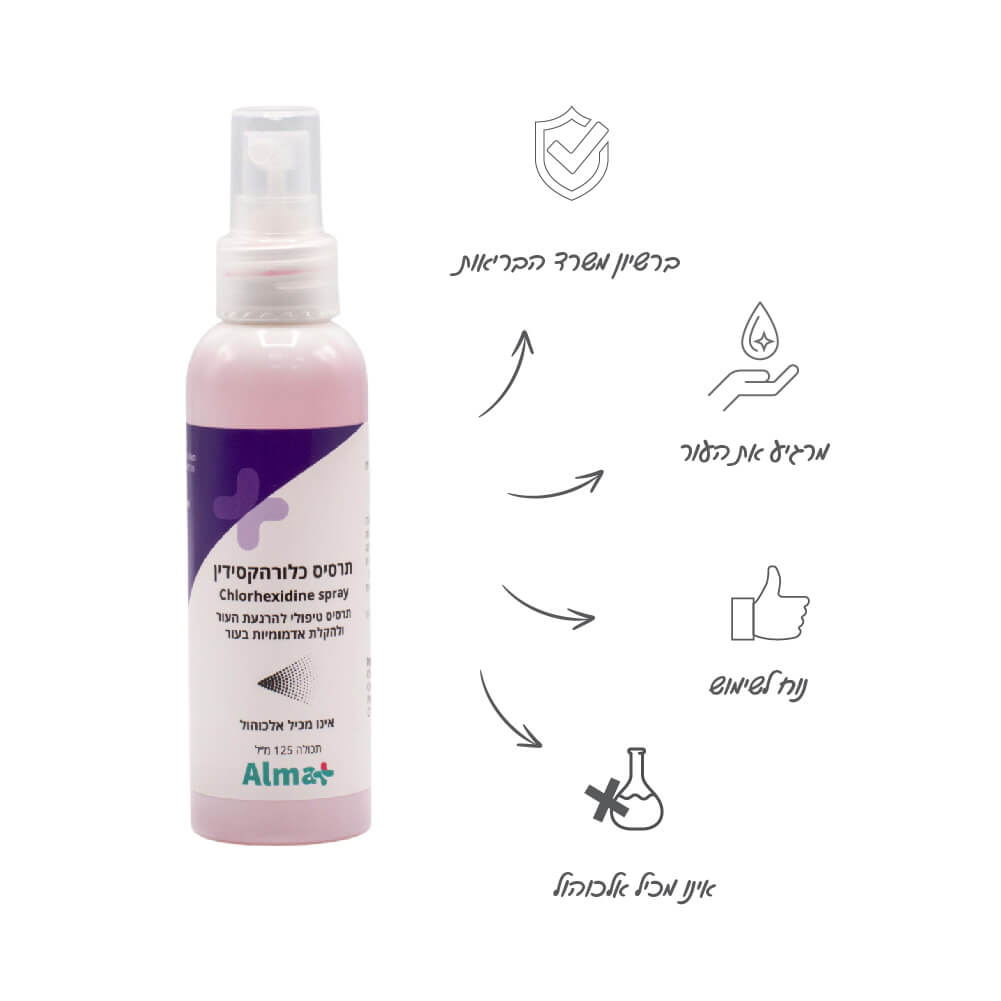 כלודין כלורהקסידין תרסיס 125מ""ל ALMA+ - image_4