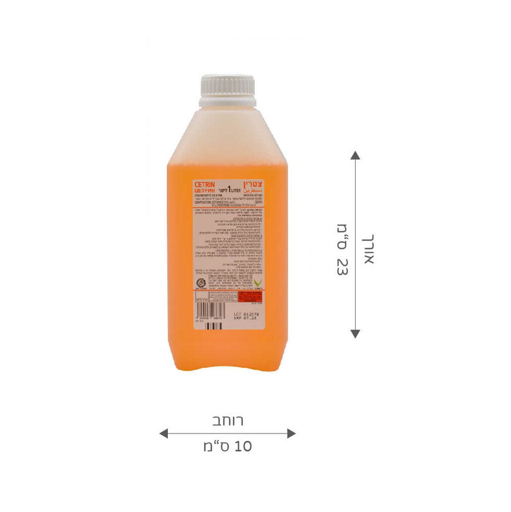 סביעור טבע /צטרין מרוכז 1 ליטר ויטאמד - image_3