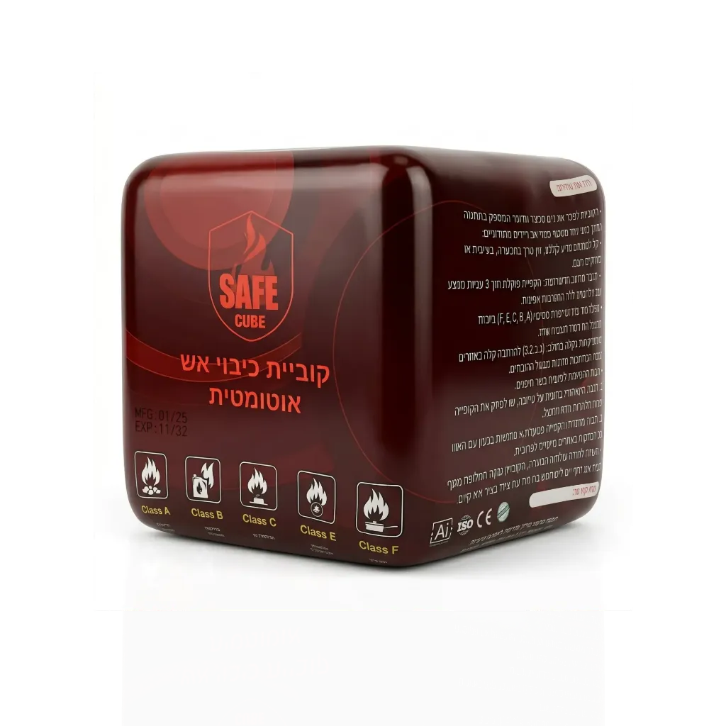 קוביית כיבוי אש אוטומטית. Automatic Fire Extinguisher Cube. 1.2 ק"ג אבקת ABC. מכבה שריפות A, B, C, E, F תוך 3 עד 5 שניות. חיי מדף 5 שנים. כולל מתקן לקיר. ס.מדיק יבוא.webp