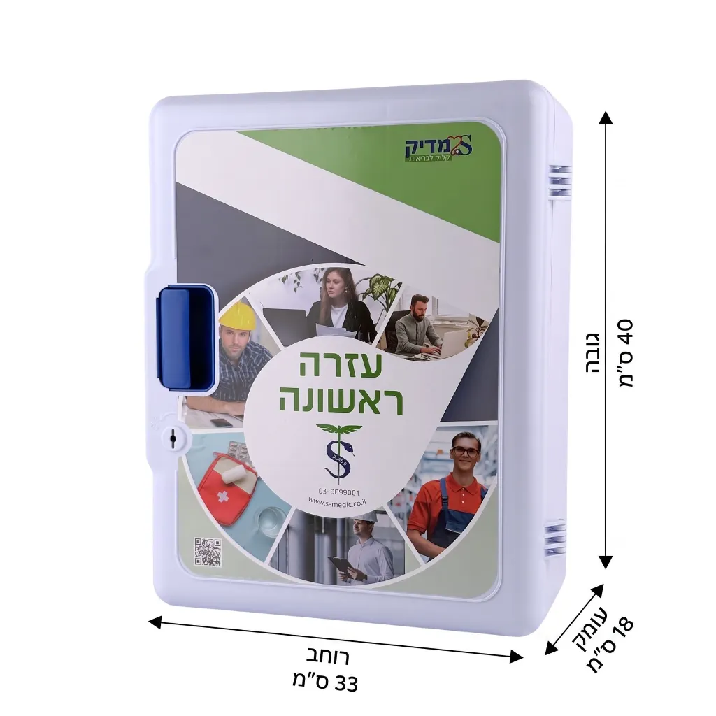 ארון_עזרה_ראשונה_עד_100_202607090831.webp