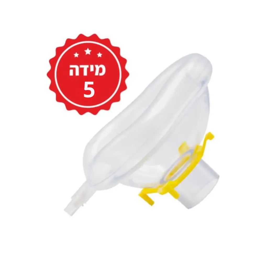 [460101] מסיכת אמבו למפוח הנשמה. Ambu Mask. מתאימה לאמבו PVC. זמינה במידות 0, 1, 2, 3, 5. ס.מדיק יבו.webp
