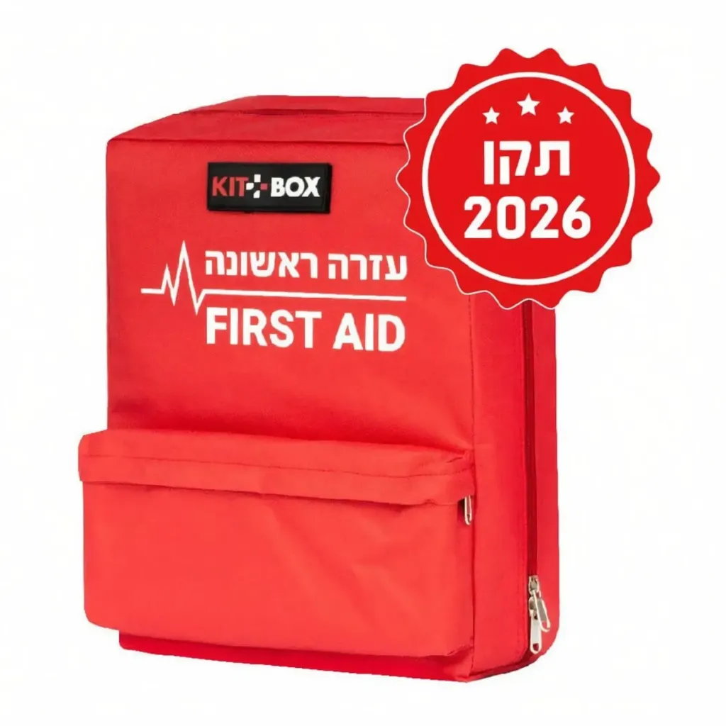 [542815] תרמיל מגיש עזרה ראשונה למוסדות חינוך 2026. First Aid Backpack. תקן משרד החינוך. כולל חסם עו (1).webp