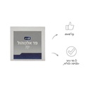 פד אלכוהול לחיטוי 70% - image_2