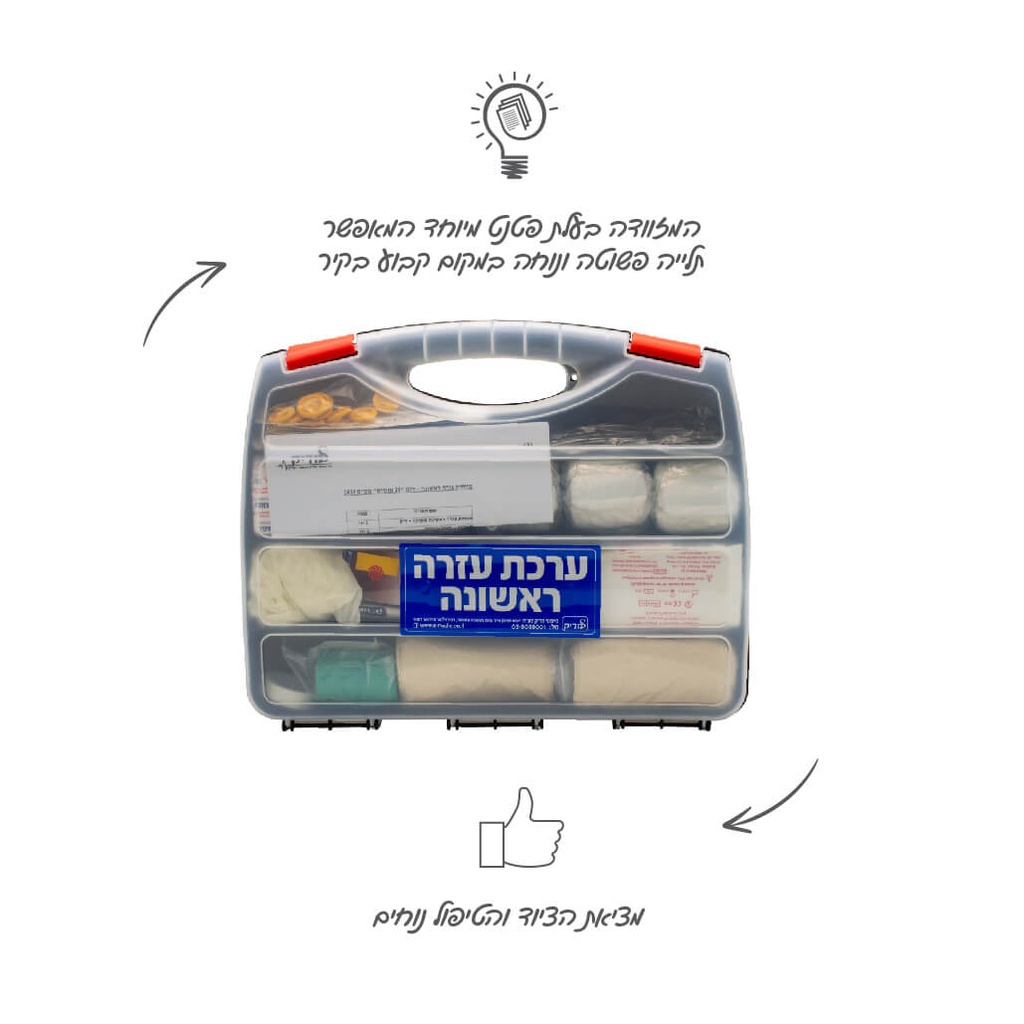 מזוודת עזרה ראשונה 19 עובדים - image_4
