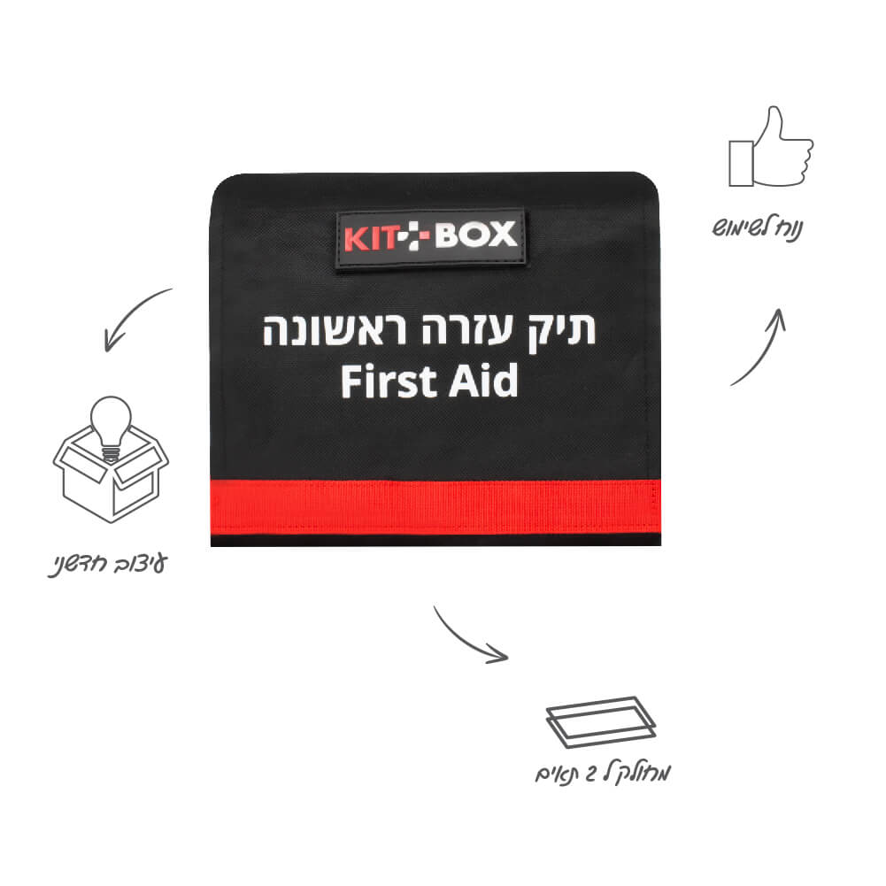 תיק עזרה ראשונה דגם 2 תאים - תיק צד - ריק - ממותג ס.מדיק - image_2