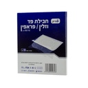 פד ואזלין / פארפין 10 יח' ס.מדיק יבוא