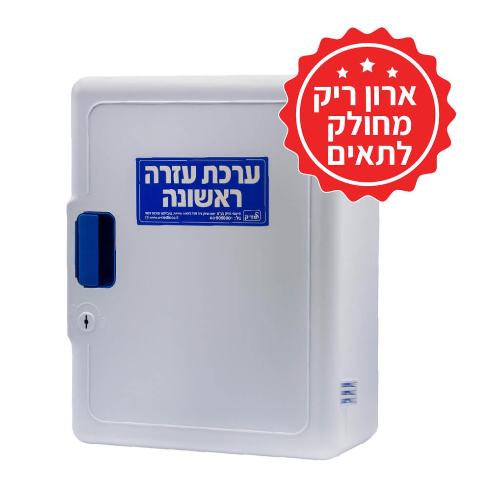 [540801] ארון תרופות פלסטיק לבית ומשרד מיוצר על ידי ס.מדיק ללא תכולה