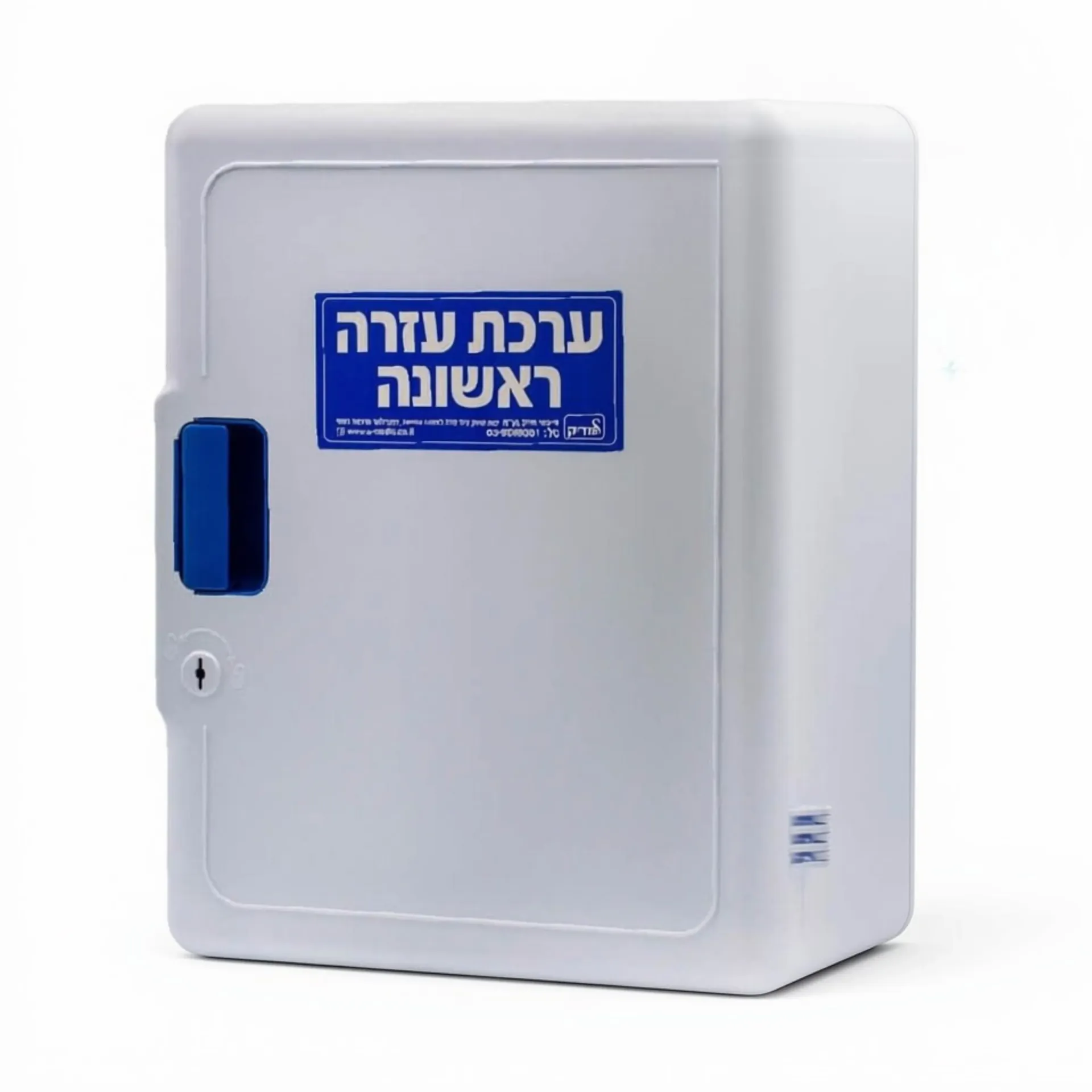 ארון תרופות פלסטיק לבית ומשרד מיוצר על ידי ס.מדיק ללא תכולה