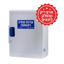 ארון תרופות פלסטיק לבית ומשרד מיוצר על ידי ס.מדיק ללא תכולה