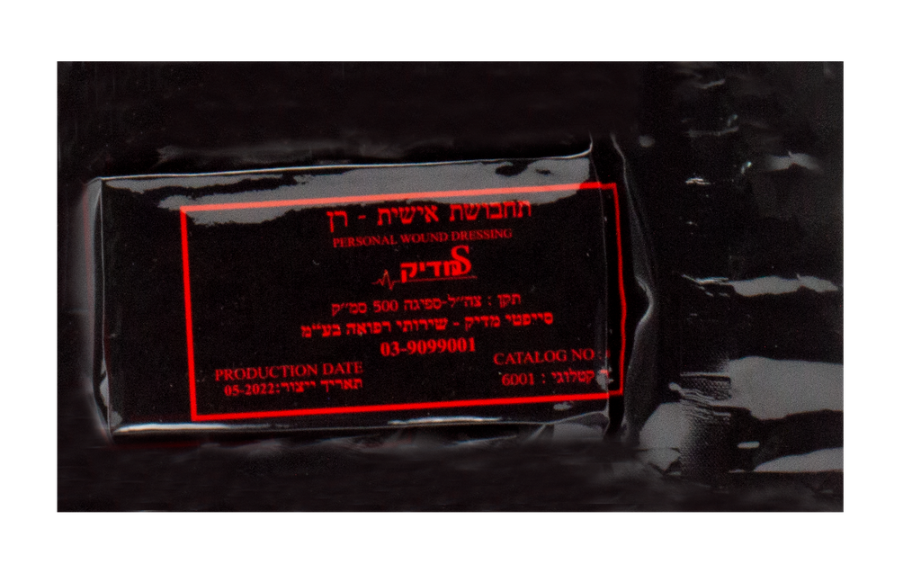 תחבושת אישית דגם צה""ל ת.א ייבוא ס.מדיק
