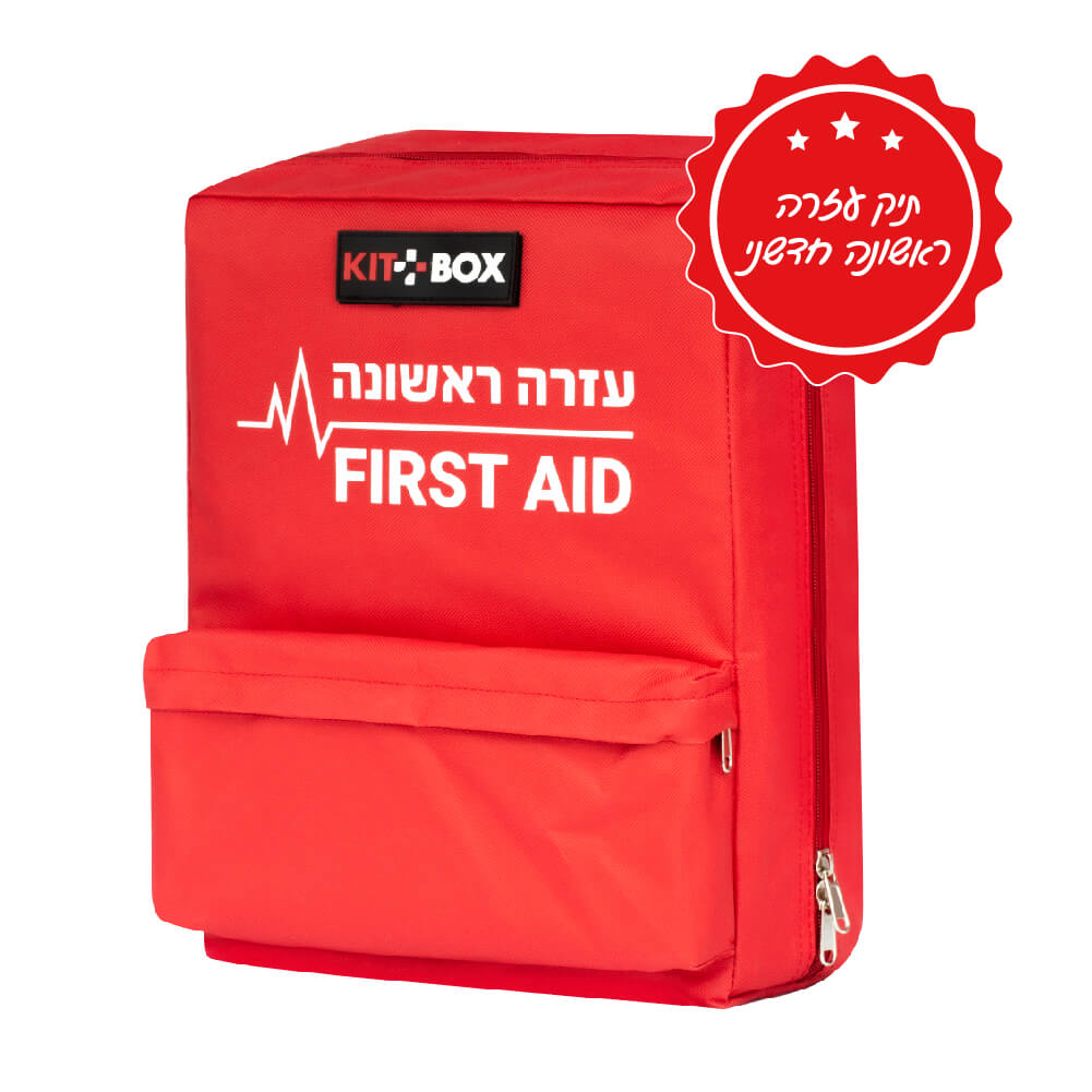 [542207] תרמיל עזרה ראשונה לחדרי כושר ומכוני ספורט. Gym & Sports First Aid Backpack. תקן מנהל הספורט. ס.מדיק יבוא