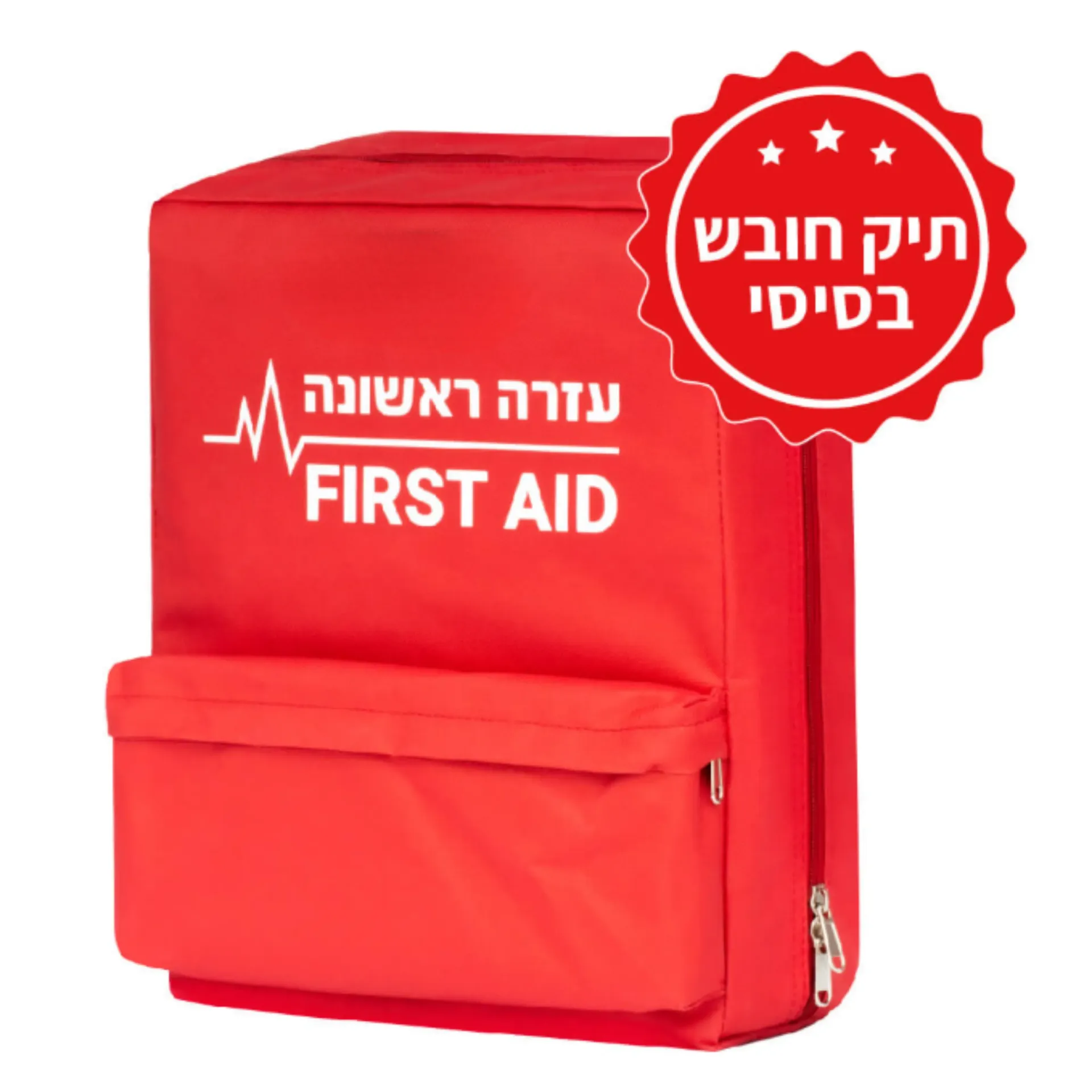 [5426526] תרמיל מגיש עזרה ראשונה ללא תכולה תרמיל ריק בלבד ללא מיתוג מיוצר על ידי ס.מדיק