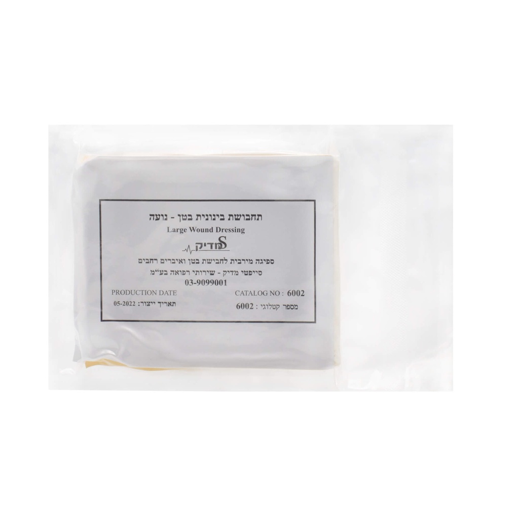 [543803] תחבושת בינונית / בטן ייבוא ס.מדיק