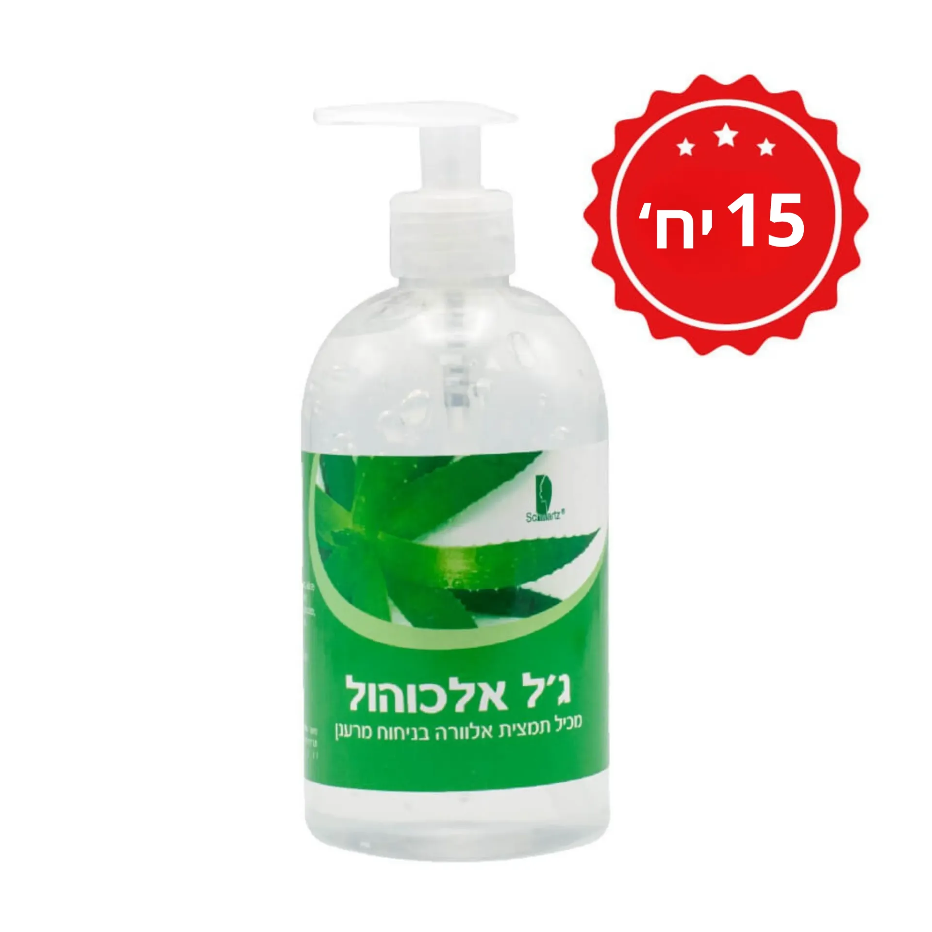 אלכוהול ג'ל לחיטוי ידיים 70% 500 מ"ל 15 יח' עם משאבה. Hand Sanitizer Gel 70% Alcohol. בקבוק עם משאבה נוחה. חיטוי מהיר ויעיל. ס.מדיק יבוא