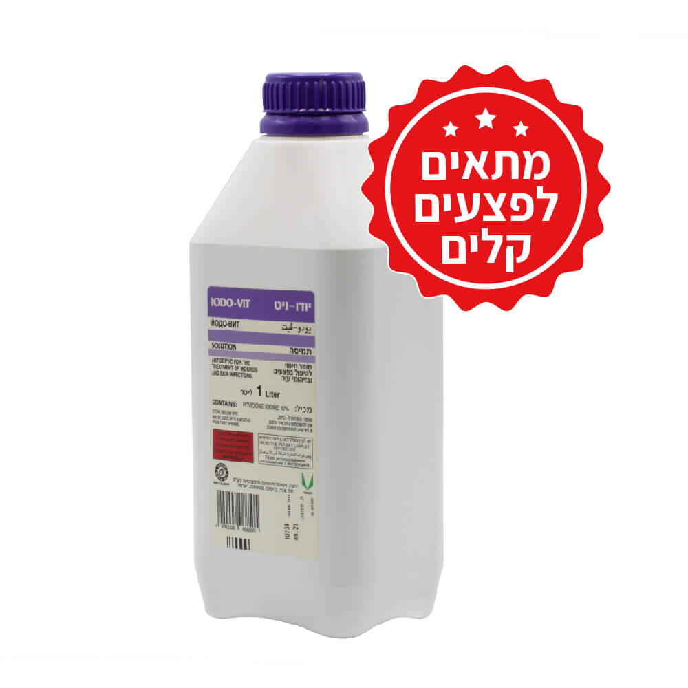 [580164] פולידין יודו-ויט תמיסה ליטר ויטאמד. Iodu-Vit Povidone-Iodine Solution 1 L. אריזה מוסדית לחיטוי פצעים ועור. ס.מדיק יבוא
