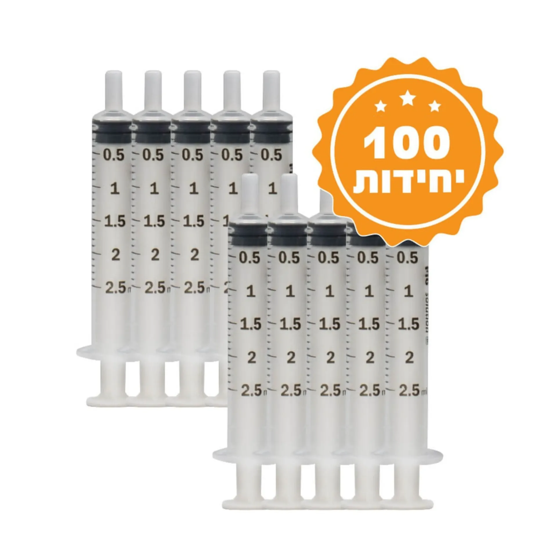 מזרק סטרילי ללא מחט. ליור סליפ  100 יח'. נפחים 1. 2.5. 3. 5. 10 mL