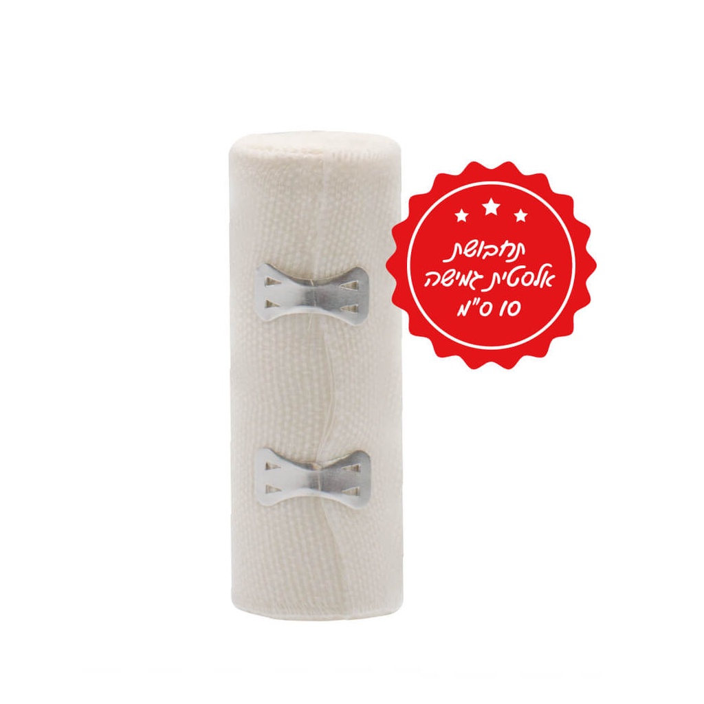 תחבושת אלסטית. Elastic Bandage. רוחב 6. 8. 10. 12. 15 ס"מ
