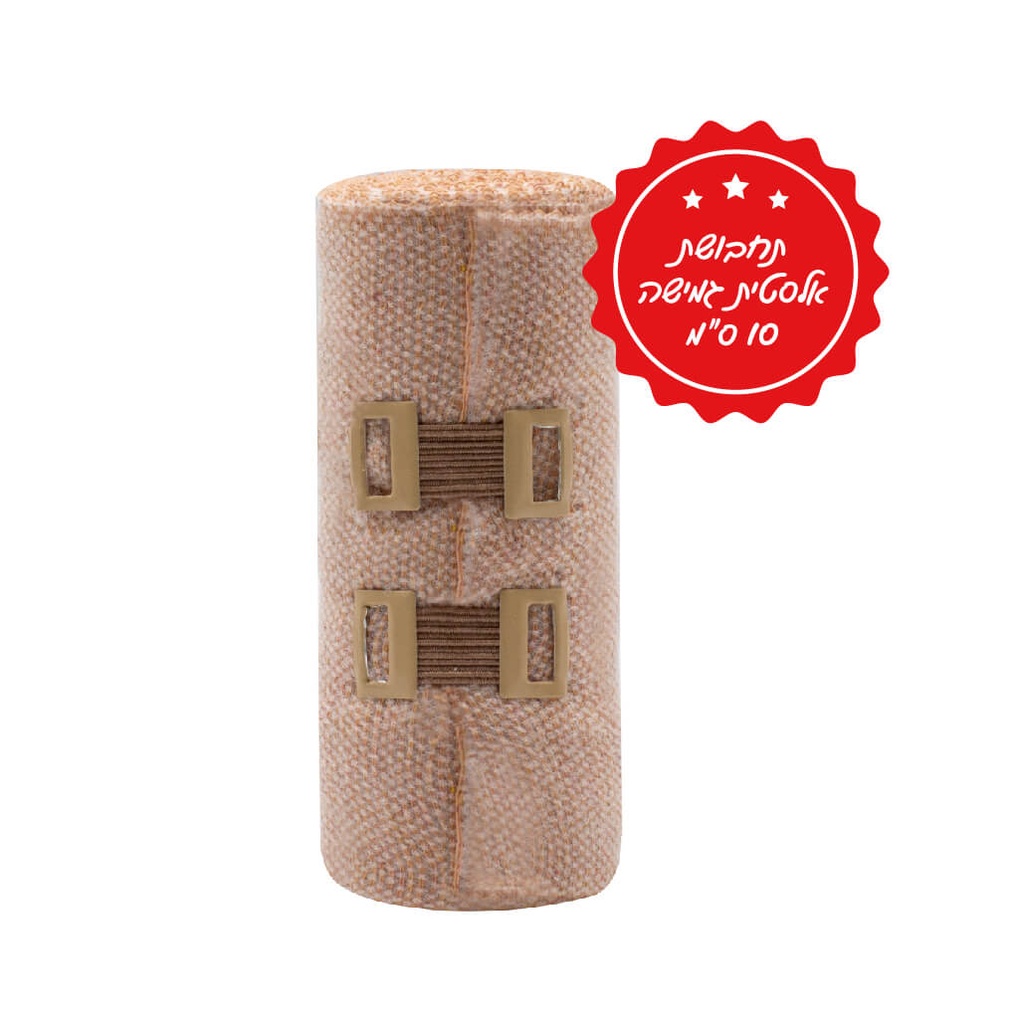 תחבושת אלסטית. 8 ס"מ ו-10 ס"מ בצבע גוף. Elastic Bandage.