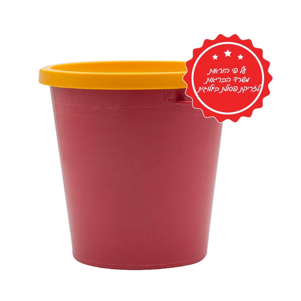 [465803] פח מחטים. Sharps Container Biohazard Bin. נפחים.0.5  2. 5. 7. 10 23  ליטר (0.5 ליטר)