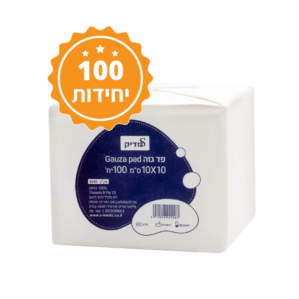 פד גזה לא סטרילי. Non-Sterile Gauze Pad. 100 יח'. זמין במידות 5×5, 7.5×7.5 ו-10×10 ס"מ. ס.מדיק יבוא