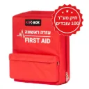 תיק עזרה ראשונה למקומות עבודה. Workplace First Aid Backpack. תקן משרד העבודה. 2 דגמים: עד 50 / עד 100 עובדים. ס.מדיק יבוא