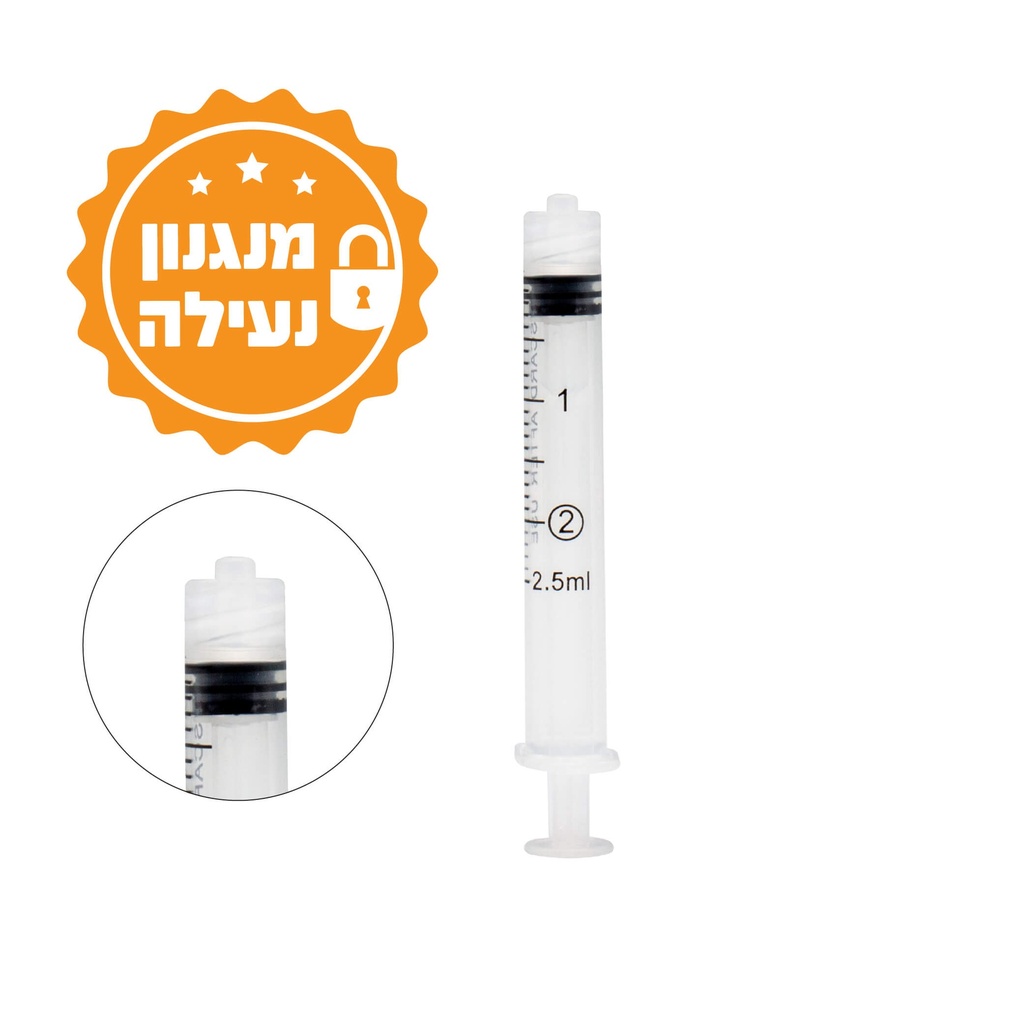 מזרק סטרילי. עם נעילה. 100 יח'. Luer Lock 2.5/5/10 mL  . ס.מדיק יבוא Sterile Syringe