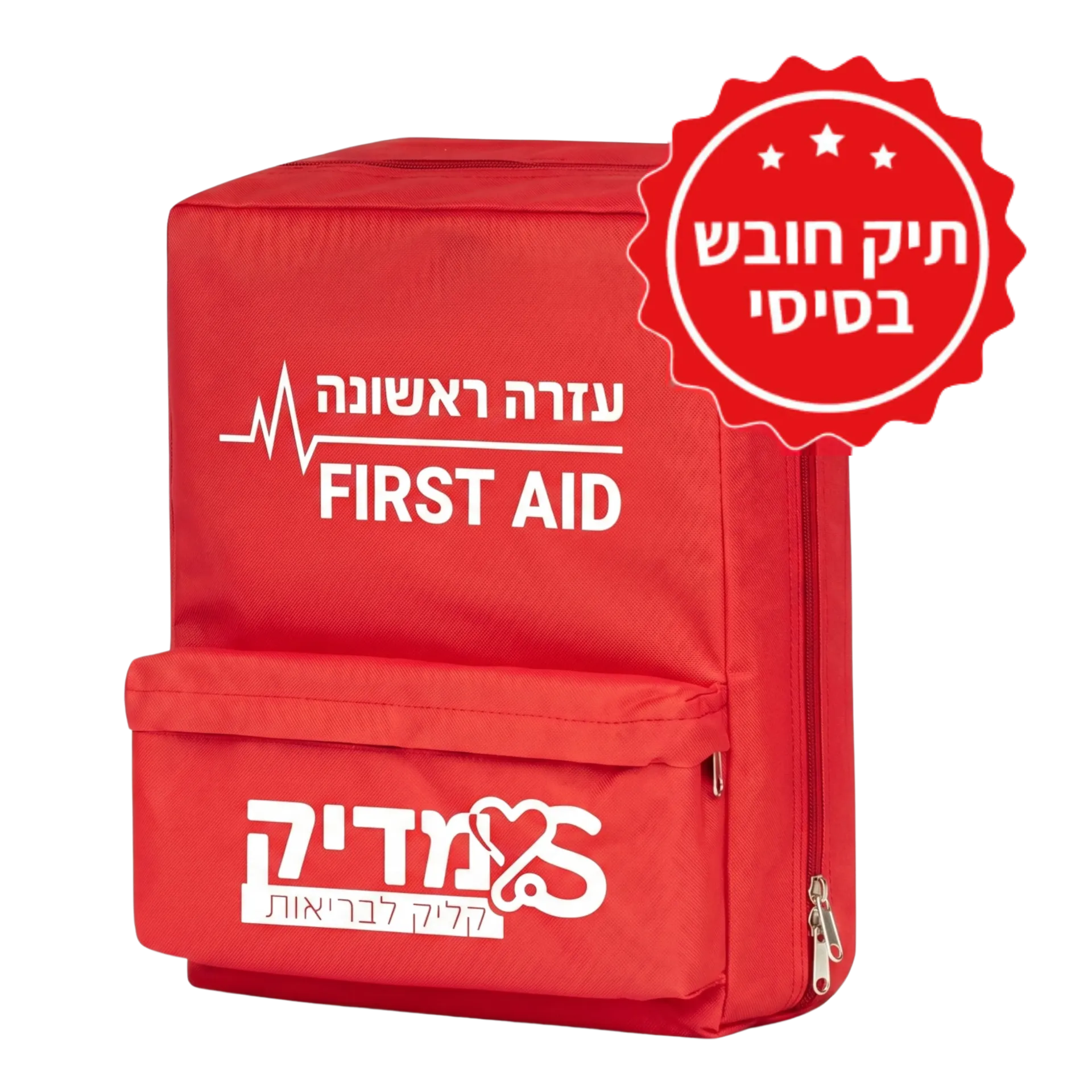 [542629] תרמיל מגיש עזרה ראשונה ללא תכולה תרמיל ריק בלבד ממותג