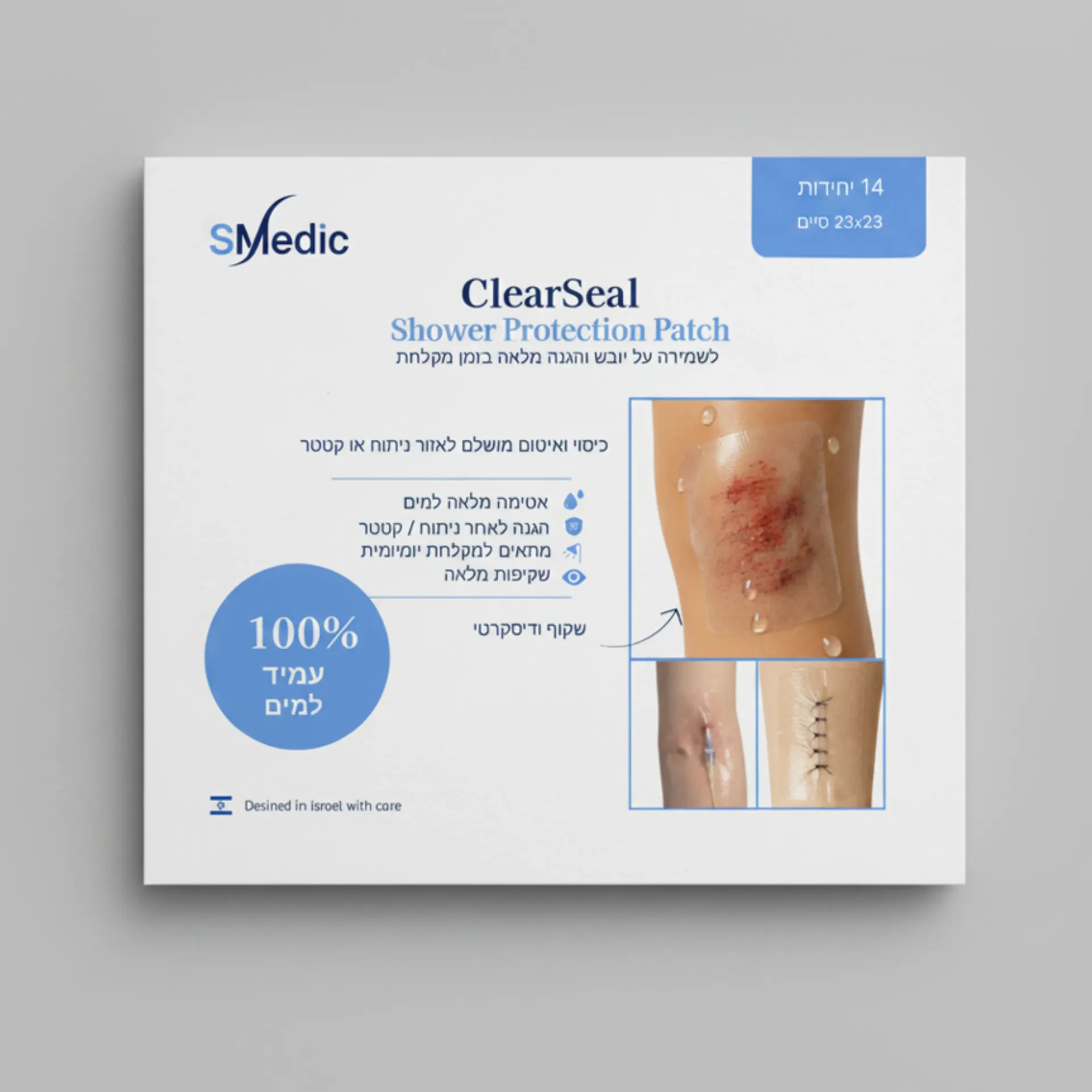 תחבושת שקופה ואטומה למקלחת ClearSeal. ClearSeal Shower Protection Patch. עמיד 100% למים. מידה 23x23 ס״מ. 14 יחידות במארז. ללא לטקס. ס.מדיק יבוא