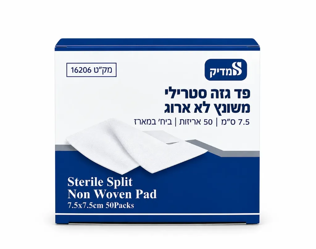 [465642] פד גזה סטרילי משונץ לא ארוג 7.5 ס"מ. 50 יח'. ס.מדיק יבוא.