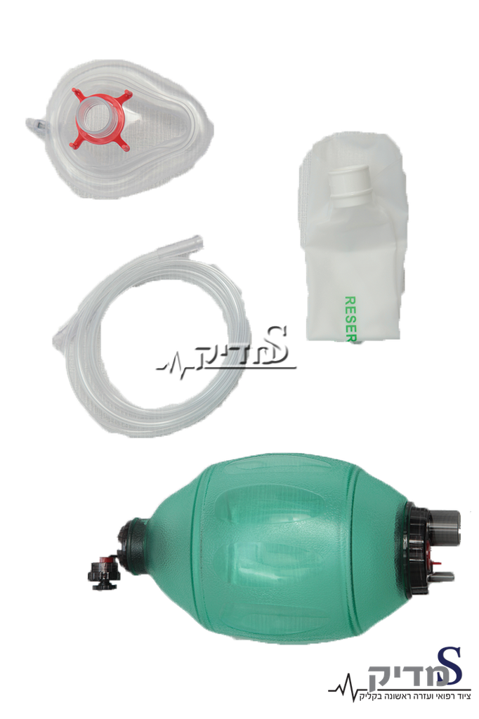 [340804] אמבו מפוח הנשמה ידני. Ambu Manual Resuscitator (BVM). סיליקון רפואי. מידה מבוגר. כולל שקית העשרה, מחבר T ומסכה מידה 5. חיבור מהיר לבלון חמצן. ס.מדיק יבוא
