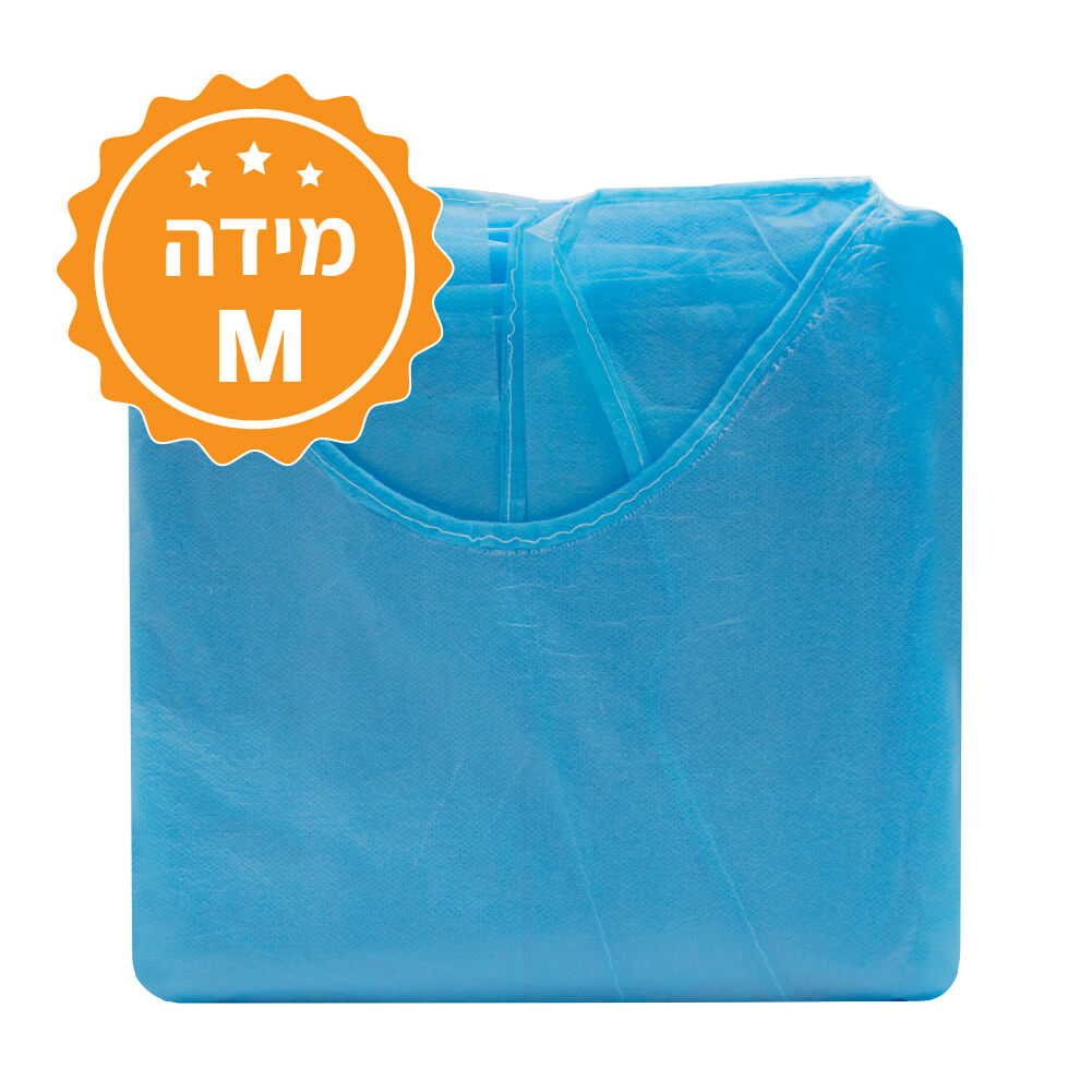 [461601] חלוק רפואי חד פעמי Non-Woven. גודל אוניברסלי. Disposable Medical Gown. ס.מדיק יבוא 10 יחידות