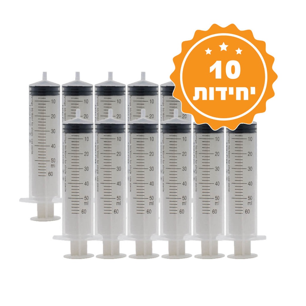 מזרק 60 מ"ל לשטיפה/האכלה לואר סליפ. Luer Slip. חד פעמי, ללא לטקס. מארז 25 יחידות. ס.מדיק יבוא