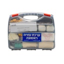 ערכת מזוודה עזרה ראשונה. First Aid Suitcase. פטנט תלייה על הקיר. 4 גדלים: למשפחה / עד 20 / עד 49 / עד 150 איש. ס.מדיק יבוא