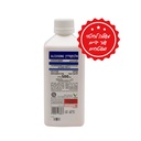 אלכוקסידין חומר חיטוי לידיים 500 מ"ל ויטאמד. Alcoxidin Hand Disinfectant 500 ml. תחליף לספטול וספטל סקראב. עם כלורהקסידין. ס.מדיק יבוא