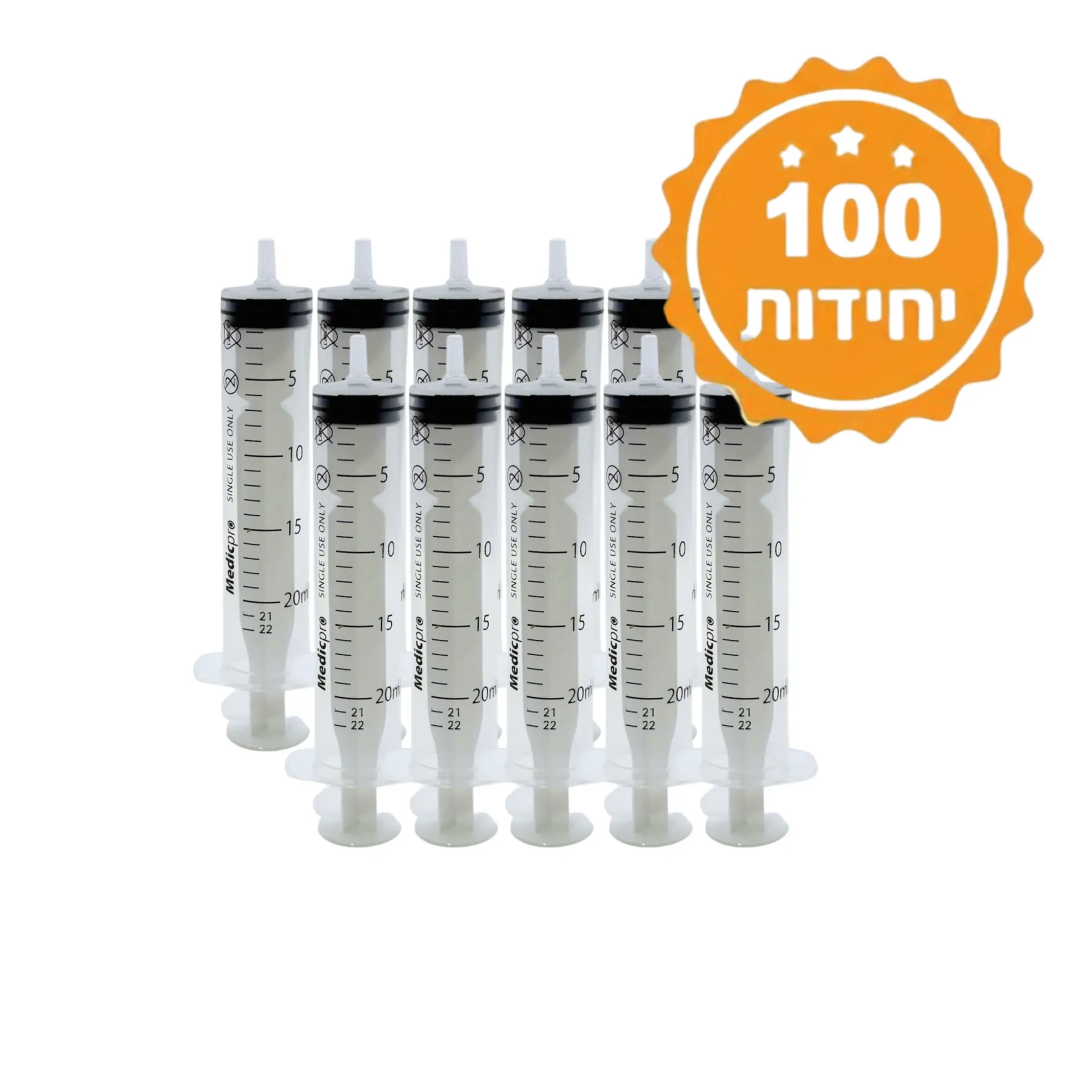 [463402] מזרק סטרילי ללא מחט. ליור סליפ. 100 יח' (1, 2.5, 3, 5, 10 mL) או 50 יח' (20 mL) (10 mL)